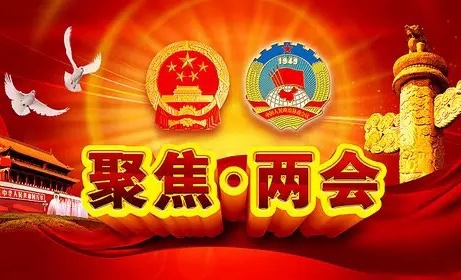 2015年全國兩會畜牧行業(yè)代表匯總