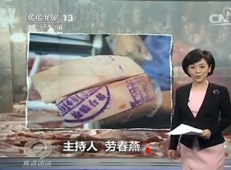央視曝生豬收購(gòu)黑幕 無(wú)任何檢疫