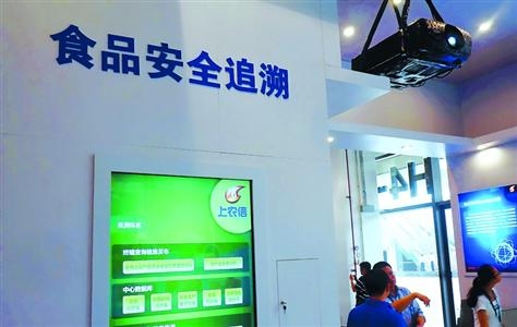 上海將建食品安全信息追溯平臺(tái)倒逼食品安全