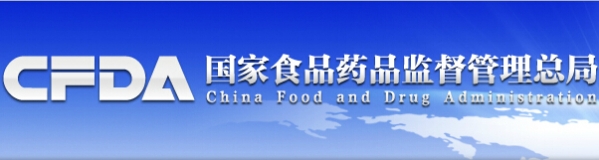國家食藥監(jiān)總局公布65批次食品不合格企業(yè)名單 金鑼豬肉不合格