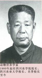 楊名天下 鳳悲九洲  沉痛悼念中國動物營養(yǎng)學(xué)奠基人之一楊鳳先生