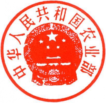 農(nóng)業(yè)部關(guān)于開(kāi)展跨省調(diào)運(yùn)畜禽電子出證工作的通知