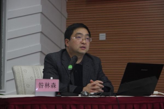 昝林森教授.jpg