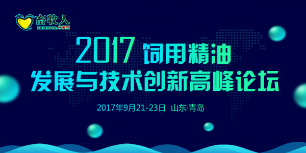 精油會議背景板1微信.png