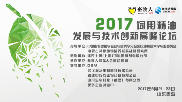 精油會(huì)議.png