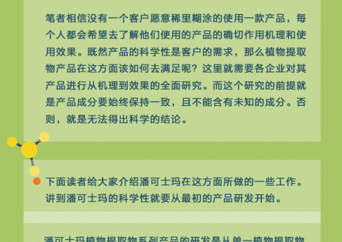 潘可士瑪企業(yè)宣傳系列二修改_03.gif