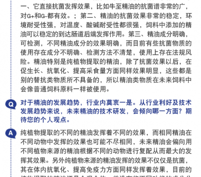 荷丹微信文章_03.png