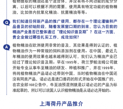 荷丹微信文章_04.png