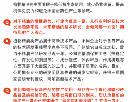 信農微信文章_03.png