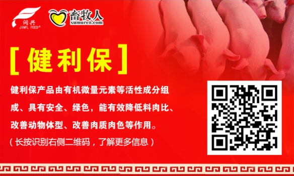 健利保-2.jpg