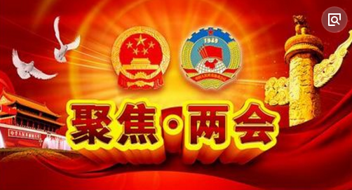 全國兩會開啟！養(yǎng)豬戶需要關(guān)注這幾大類議題