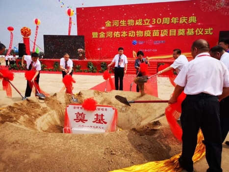 輝煌三十年 筑夢(mèng)再揚(yáng)帆 ——寫在金河生物成立三十周年之際