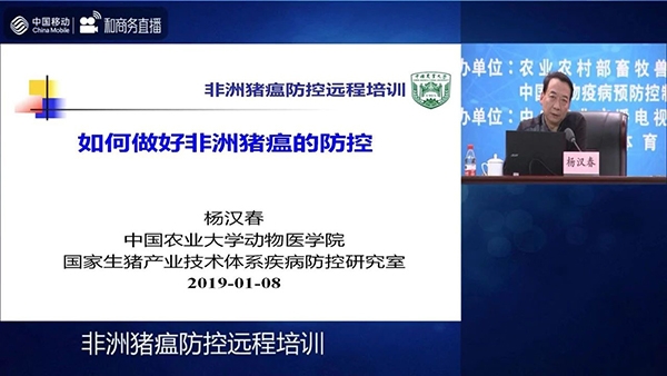 如何做好非洲豬瘟的防控，農業(yè)農村部為您遠程培訓