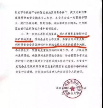 海南省全面禁用自配料，成為繼福建尤溪縣、江西定南縣后又一個全面禁止配料加工的省份