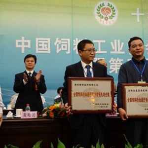 安琪公司獲得“全國飼料行業(yè)履行社會責任先進企業(yè)”稱號