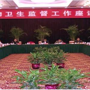 農(nóng)業(yè)部獸醫(yī)局召開動(dòng)物衛(wèi)生監(jiān)督工作座談會(huì)強(qiáng)調(diào) 創(chuàng)新思路 開拓進(jìn)取
