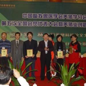 安琪酵母被授予全國養(yǎng)豬學(xué)分會副理事長單位