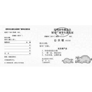 生豬屠宰上演“四國爭雄”