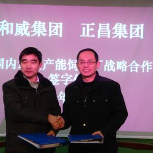和威與正昌強(qiáng)強(qiáng)合作 引領(lǐng)中國(guó)飼料工業(yè)變革