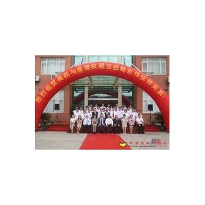 熱烈祝賀英聯(lián)與康德權(quán)建立戰(zhàn)略合作伙伴關(guān)系