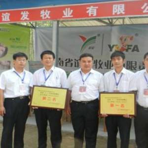 祝賀河南省誼發(fā)牧業(yè)有限責(zé)任公司獲好成績(jī)