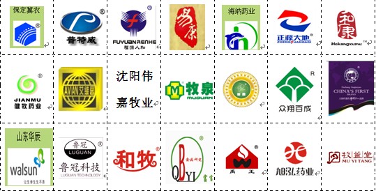 第九屆（2014 武漢）中國(guó)健康養(yǎng)殖論壇暨全球格局下養(yǎng)豬大贏家探討高峰會(huì)