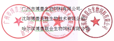 博善生物2014春季健康營養(yǎng)注入活力高層論壇邀請函（第三輪）