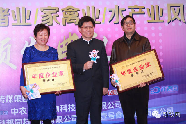 2014中國(guó)生豬業(yè)家禽業(yè)風(fēng)云榜揭曉