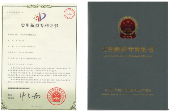 熱烈祝賀國家一類新飼料添加劑膽汁酸生產(chǎn)許可現(xiàn)場驗收順利通過