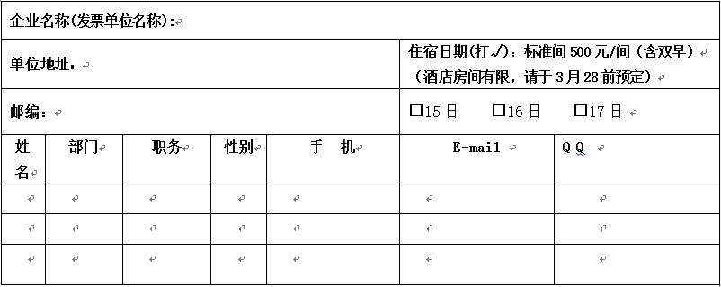 養(yǎng)豬產(chǎn)業(yè)：轉(zhuǎn)型與發(fā)展--2015 中歐生豬發(fā)展大會