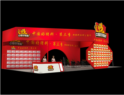 母豬料公益行首站走進(jìn)飼料工業(yè)展