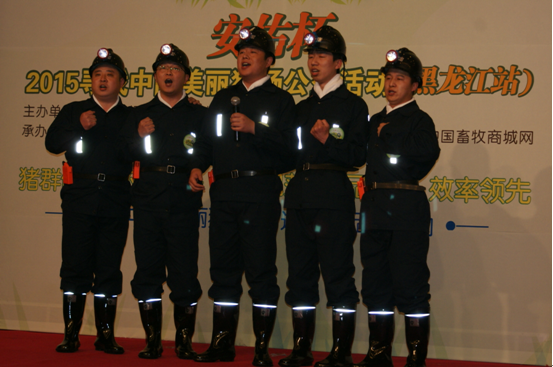 2015尋找中國美麗豬場公益活動東北四省賽區(qū)決賽在哈爾濱舉行