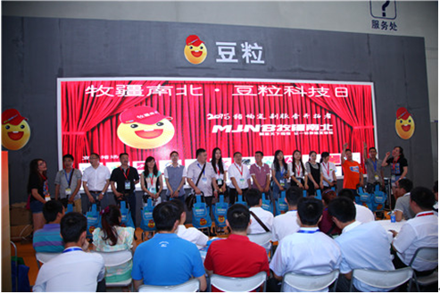 全國(guó)畜博會(huì)上演互聯(lián)網(wǎng)+養(yǎng)豬