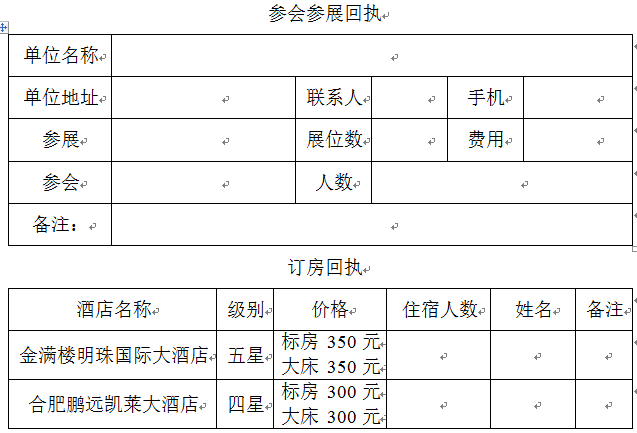 關于召開《第八屆長三角奶業(yè)大會暨奶業(yè)展覽會》的通知