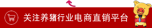 2015西北五省養(yǎng)豬大會(huì)豬易商城傾力贊助