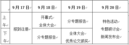 關于舉辦“2015中國豬業(yè)科技大會暨中國畜牧獸醫(yī)學會2015年學術年會“的第二輪通知