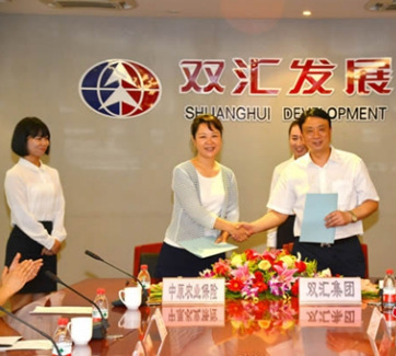 雙匯與中原農業(yè)保險公司簽訂戰(zhàn)略合作協(xié)議