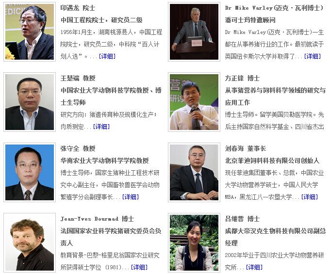 廣州·第三屆母仔豬營養(yǎng)論壇通知（最后一輪）