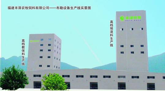 豐澤農(nóng)牧攜手賽爾傳媒共同打造2015首屆國際種豬料營養(yǎng)論壇