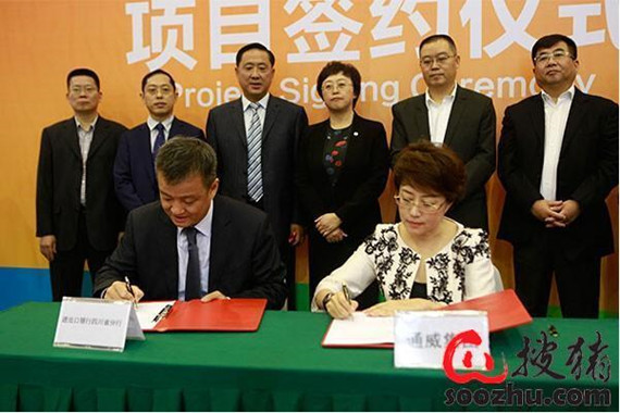 通威與中國進(jìn)出口銀行簽訂25億元項目