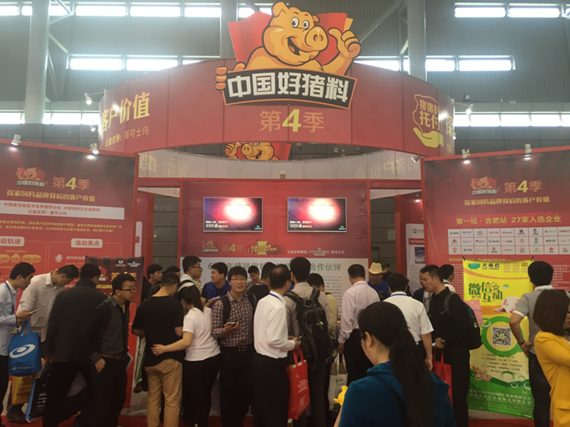 中國好豬料·第四季首站合肥，27家飼料企業(yè)完美亮相！