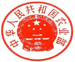農(nóng)業(yè)部財政部：2017年1月1日起實施動物疫病防控新政策，豬瘟和高致病性豬藍(lán)耳病暫不實 ...