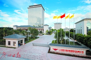 厲害了！溫氏股份2.5億人民幣共同發(fā)起廣東客商銀行