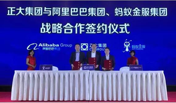 正大集團(tuán)與阿里巴巴及螞蟻金服舉行戰(zhàn)略合作簽約儀式