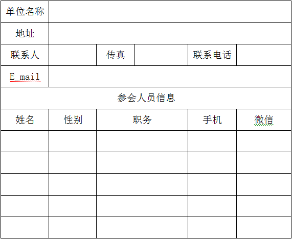 關(guān)于舉辦中國豬業(yè)OEM代工模式探索高峰論壇暨第二屆(2017)中國豬業(yè)春晚頒獎盛典的通知( ...