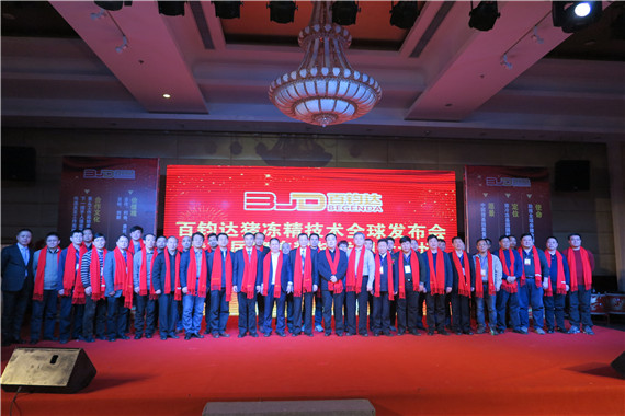 百鈞達(dá)凍精技術(shù)全球發(fā)布會(huì)暨首屆豬凍精技術(shù)國(guó)際論壇隆重召開(kāi)