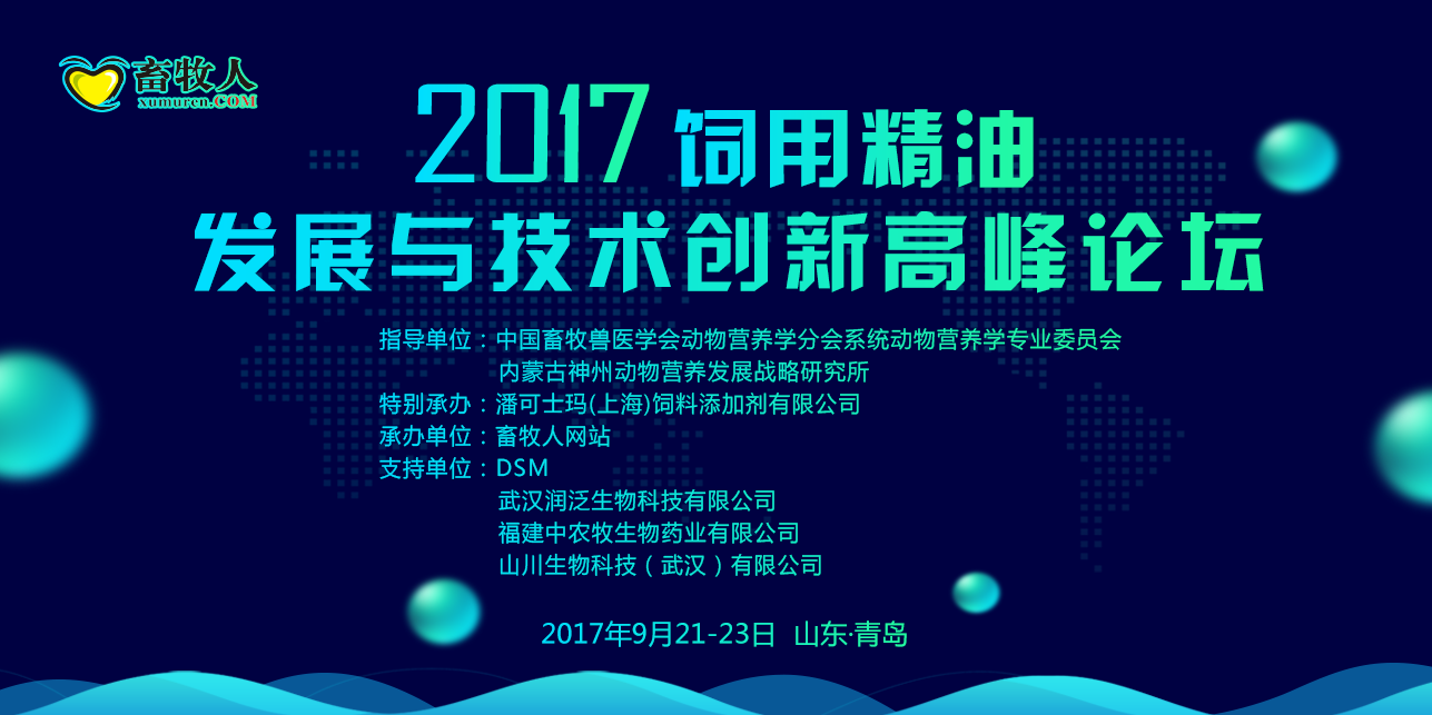 畜牧人小編為你科普：精油知識(shí)面面觀