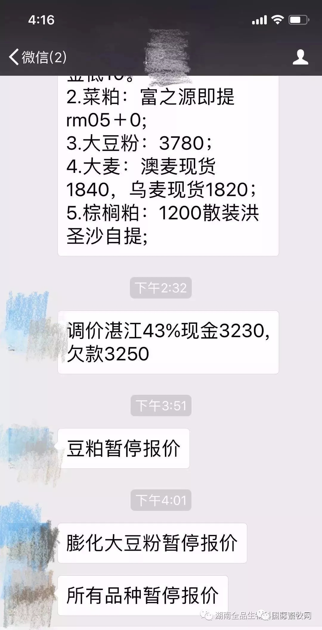 美大豆加征25%關(guān)稅，嘉吉、新希望、雙胞胎、大北農(nóng)等飼料企業(yè)漲價(jià)通知